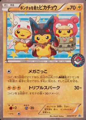 Poncho-Wearing Pikachu 2015 Japanese XY-P Promo #203/XY-P Pikachu 